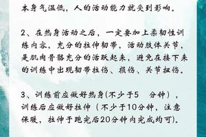  冬训期间如何科学调整训练强度与休息时间？全面指南