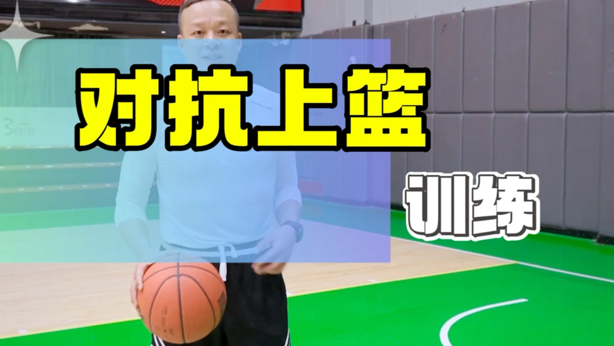 篮球训练教学方法和技巧_0